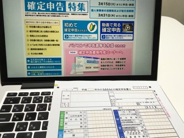 簿記が苦手ならパソコンで確定申告