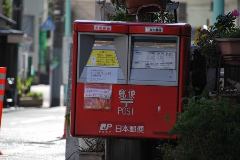 年賀状は期日までにポストに投函しよう！