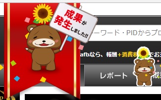 PVを増やすこととアフィリエイトとの関係は