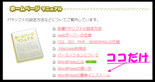 wpマニュアル