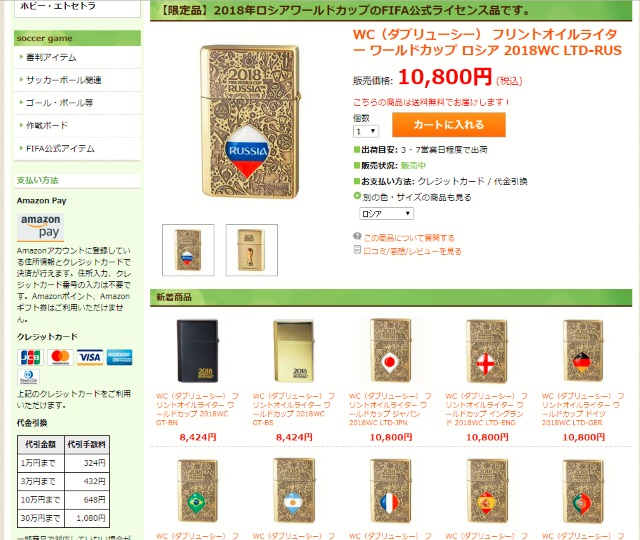 サッカー用品通販店