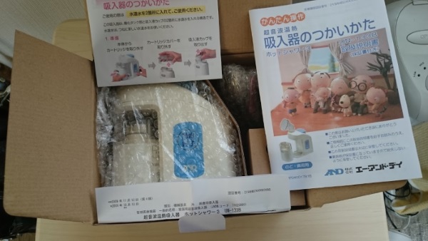 自分で買ってみるセルフ！