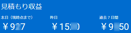 アドセンスは単価が低いが1日千円で1ヶ月3万円になる