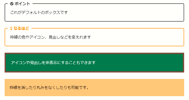 アフィリエイトで成果を上げるワードプレステーマのボックス仕様