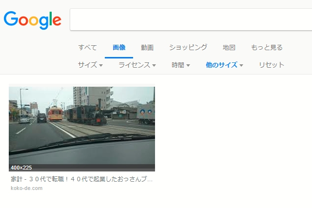 検索結果にはこのサイトのみが表示されます。