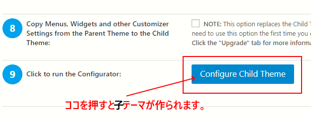 このボタンで子テーマができます