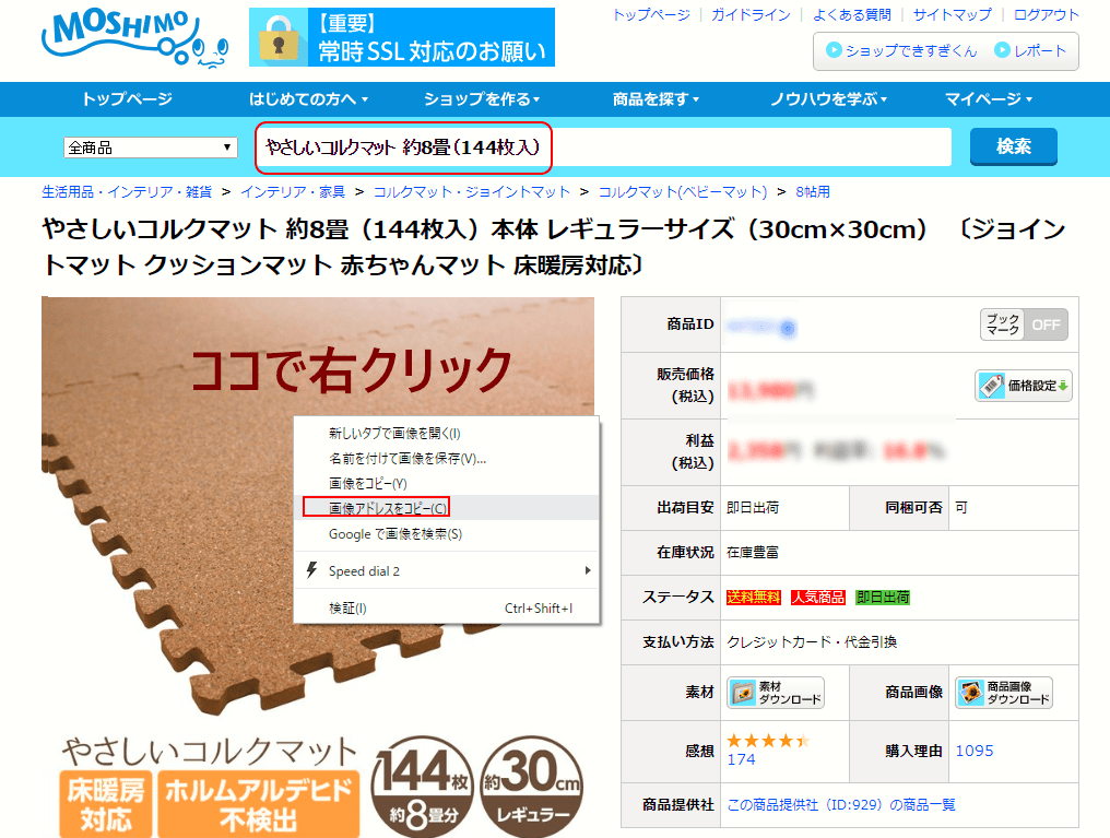 画像IDを知る方法