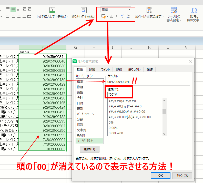 CSVデータを正常に戻す方法