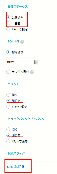 その他の設定方法