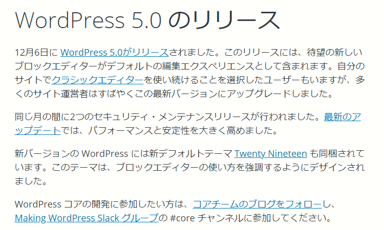 Wordpress公式日本語ブログ