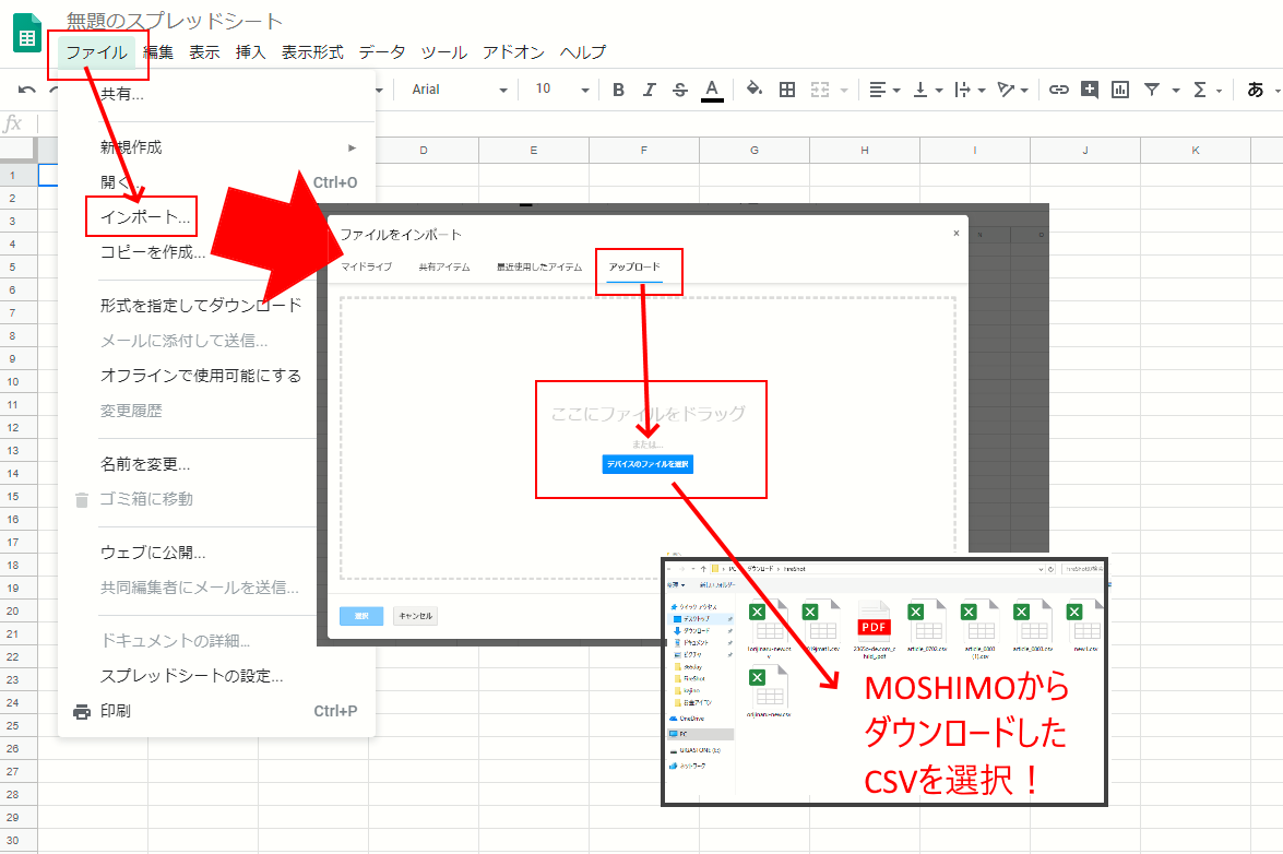 CSVファイルの開き方