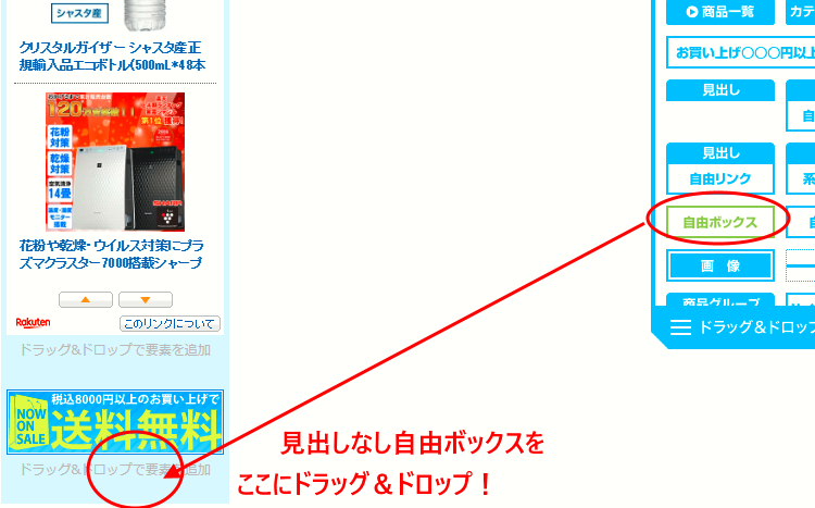 ショップできすぎくんのサイドバー最下段に「TOPへ戻る」ボタンのHTMLを記述します。