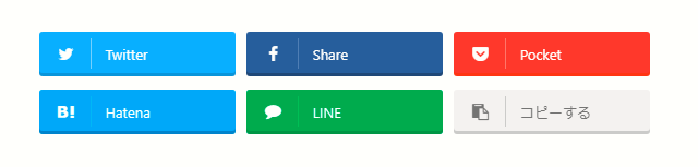 SNSシェアボタン