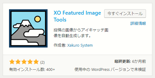 XO Featured Image Tools