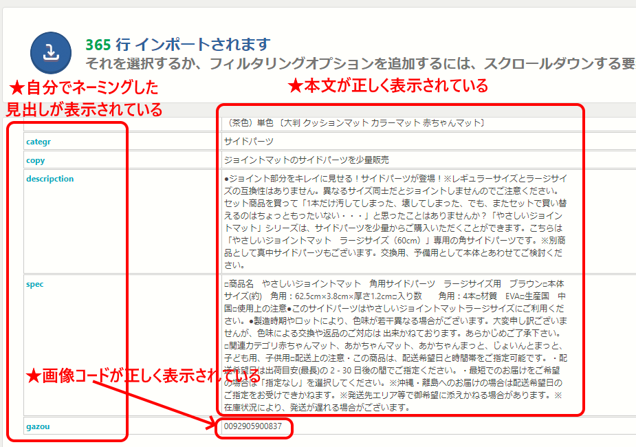 Import any XML or CSV File to WordPressインポートの成功画面