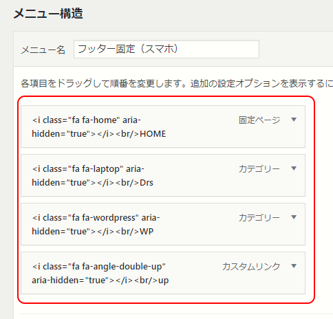 あたらしいメニューを作成アイコンも一緒に付ける