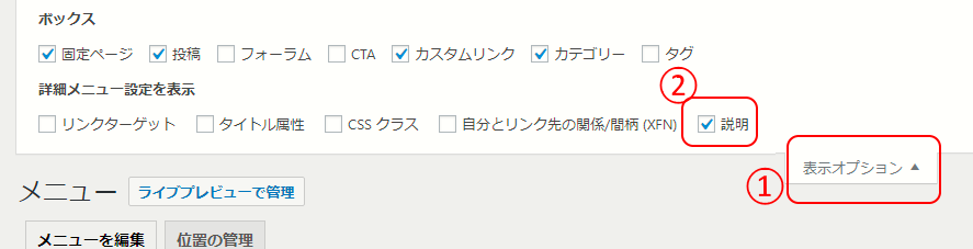 JINフッター設定の解説