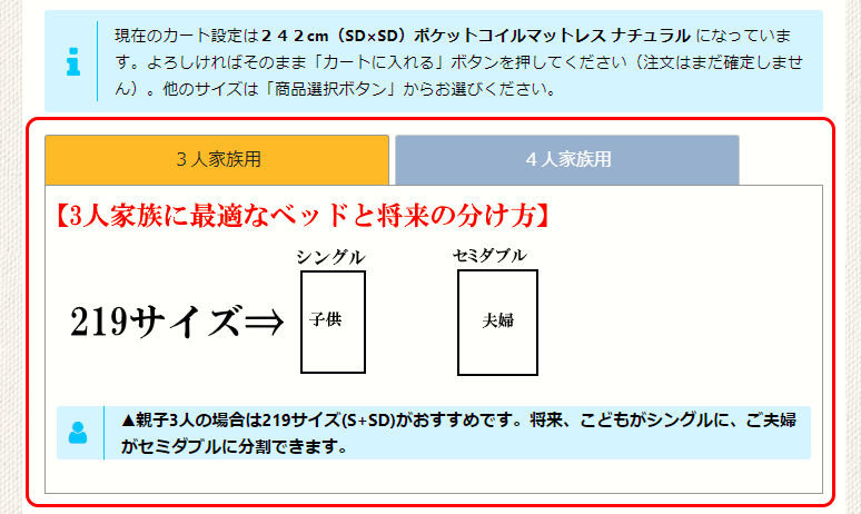 タブで多くの商品情報を1画面で表現する