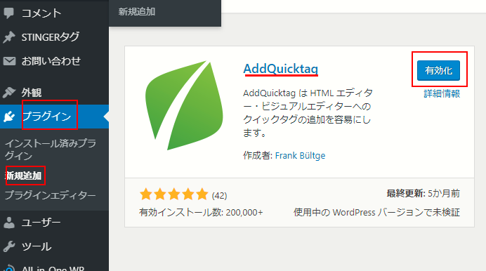 「AddQuicktag」を使えばCLASS名を忘れた時でも投稿画面からショートコードで表現できるようになるので便利です。