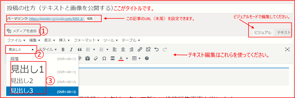 記事の書き方2