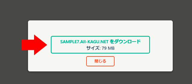 バックアップデーターをダウンロードします