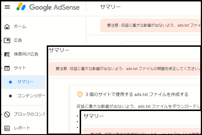 収益に重大な影響が出ないよう、ads.txt ファイルの問題を修正