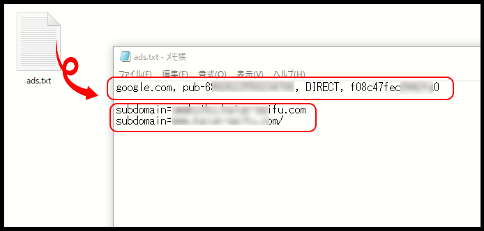 ダウンロードしたads.txt ファイル