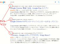サイトアイコン