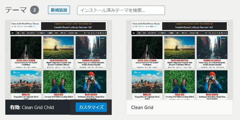 ワードプレス公式テーマをインストールしているサイト Suggested Theme