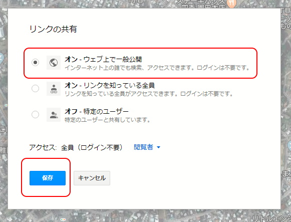 マイマップの埋め込みコードの取り方手順