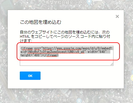 「自分のサイトに埋め込む」を押します！