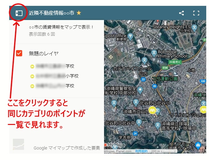 同じカテゴリのポイントを一覧で見ることもできます