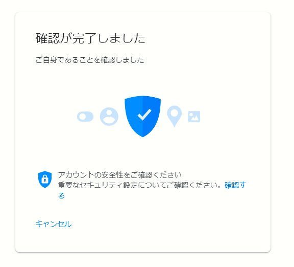 Gメールに確認受信