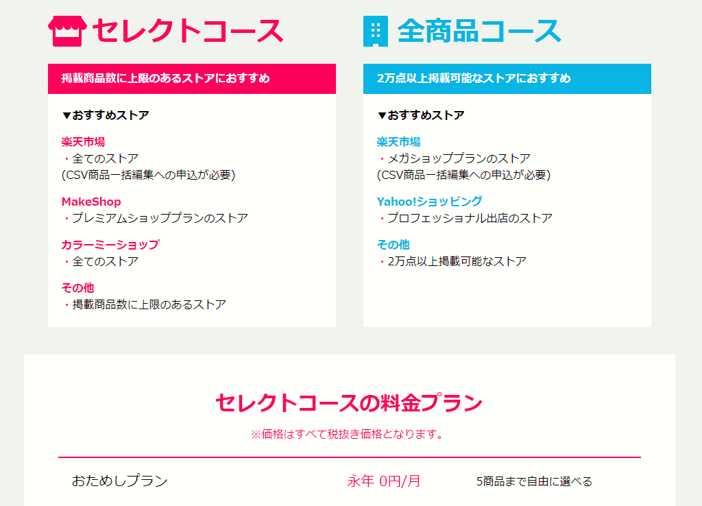 お試しコースで無料登録