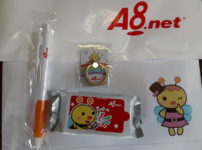 A8net プレミアムブラックランク