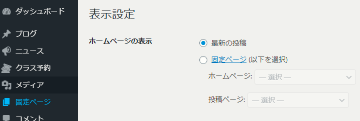 トップ画面表示設定