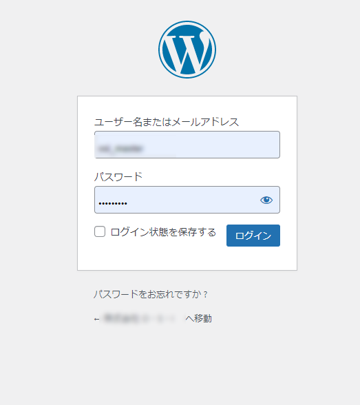 Wordpressのログイン画面