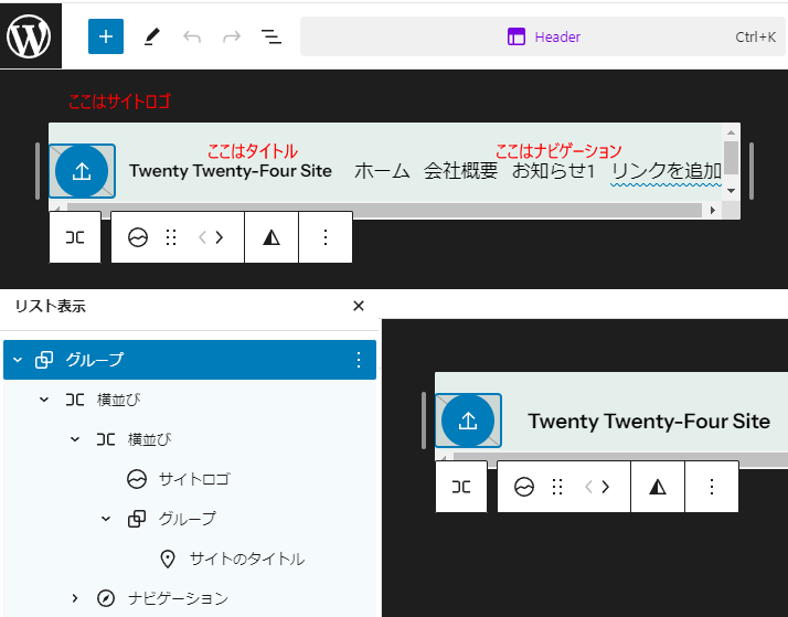 headerの構成と構造の図解