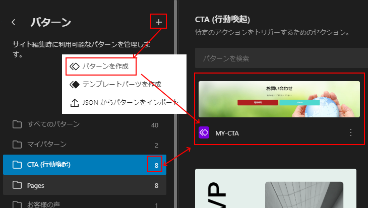 CTAパターンを作る