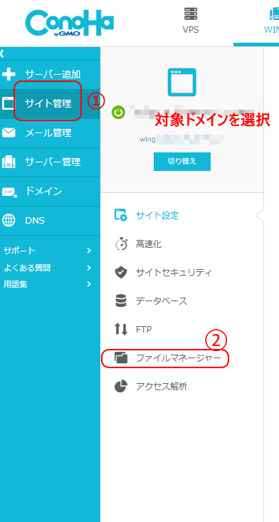 ConoHaでプラグイン「SiteGuard WP Plugin」を削除