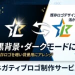 今のロゴが黒背景で見づらい…もう1パターン作りたい